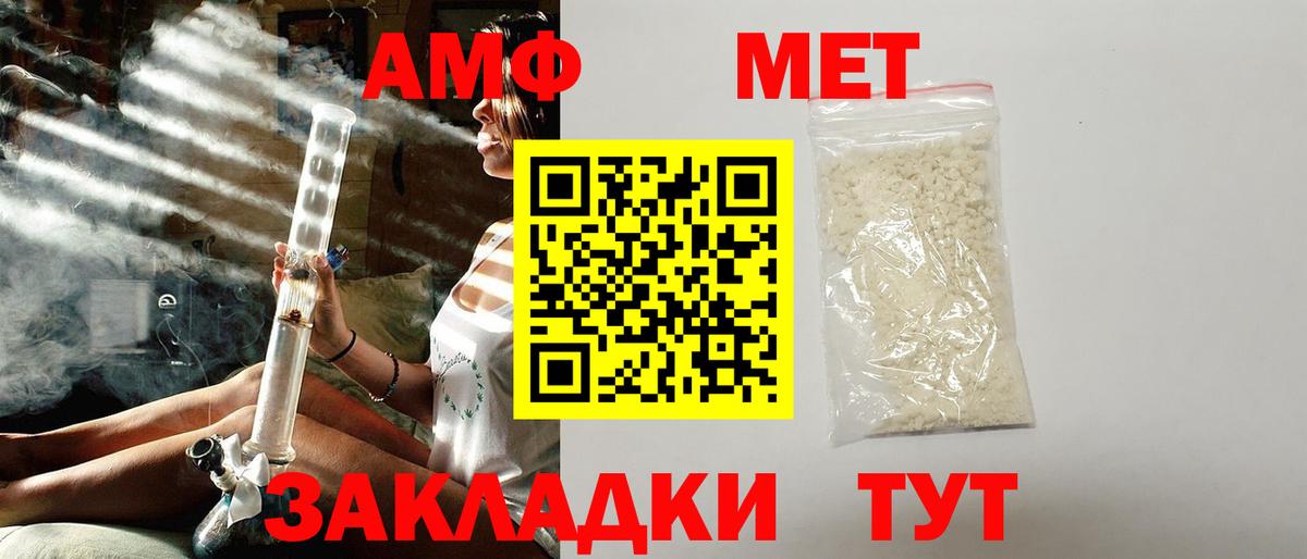 Горно-Алтайск  Amphetamine  Вход с VPN  АМФЕТАМИН Premium 