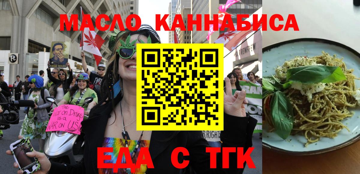 Печенье с ТГК марихуана  Вход с VPN  Горно-Алтайск 