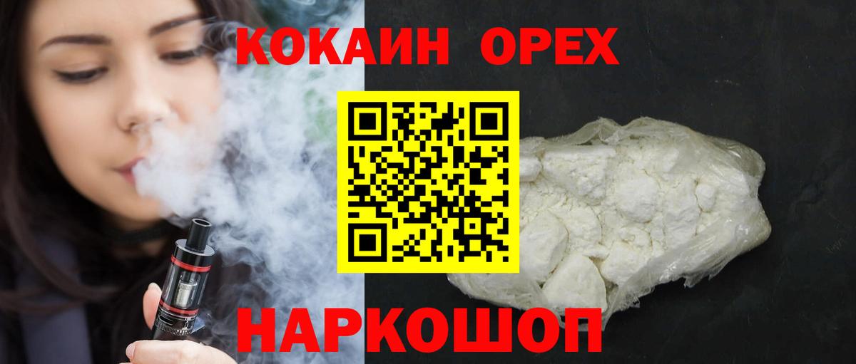 Кокаин Fish Scale Горно-Алтайск
