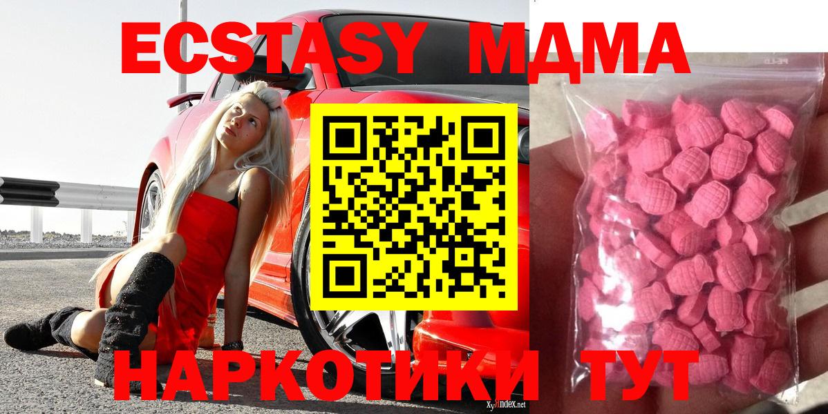 Горно-Алтайск  ЭКСТАЗИ  Вход с VPN  Экстази Philipp Plein 