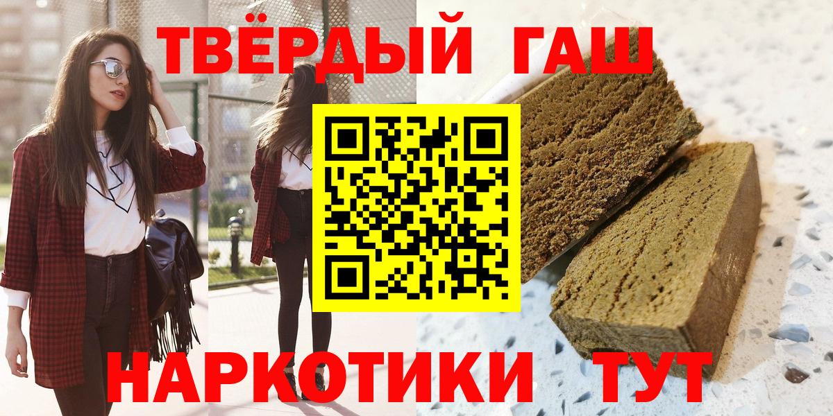 ГАШИШ VHQ  Вход с VPN  Горно-Алтайск  Гашиш Изолятор 