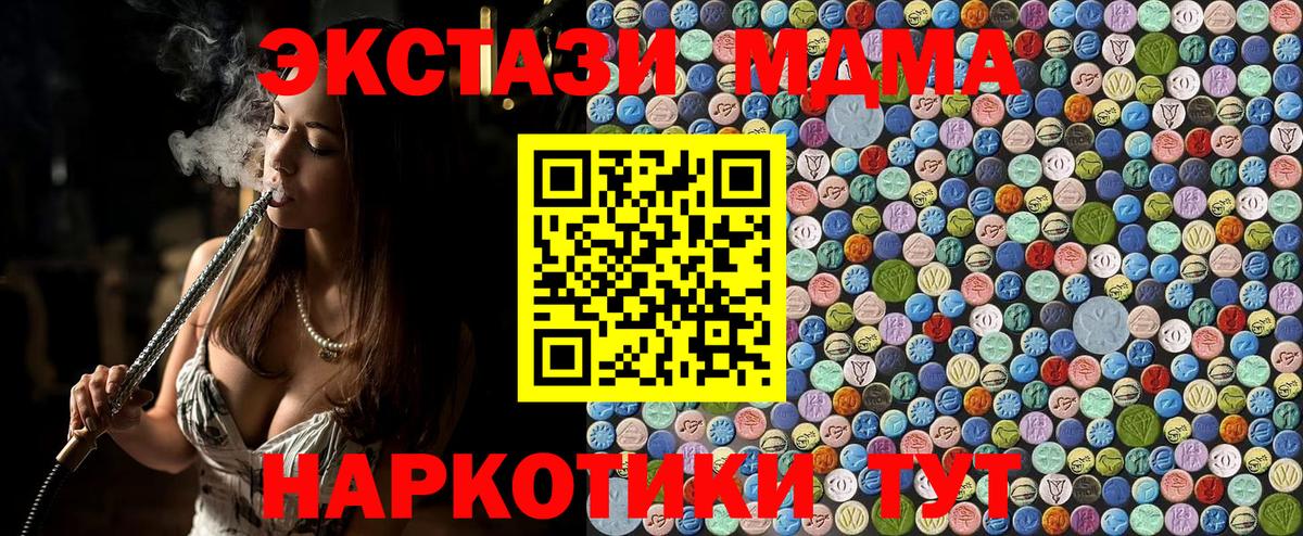 MDMA Molly  МДМА Molly  MDMA  Вход с VPN  Горно-Алтайск 