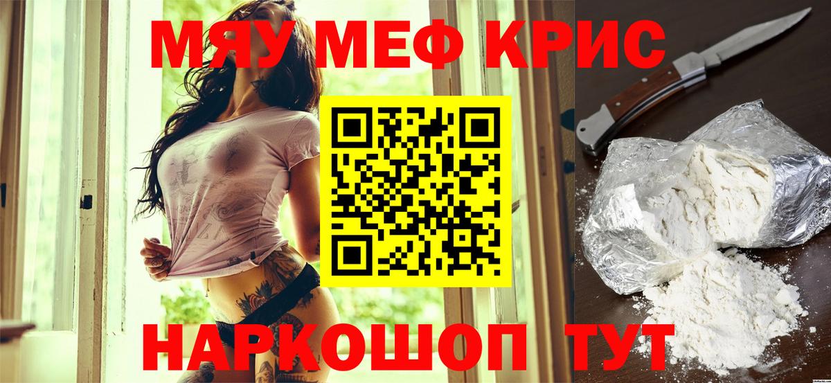 МЯУ-МЯУ  Вход с VPN  Горно-Алтайск  Мефедрон 4 MMC  Мефедрон 4 MMC 