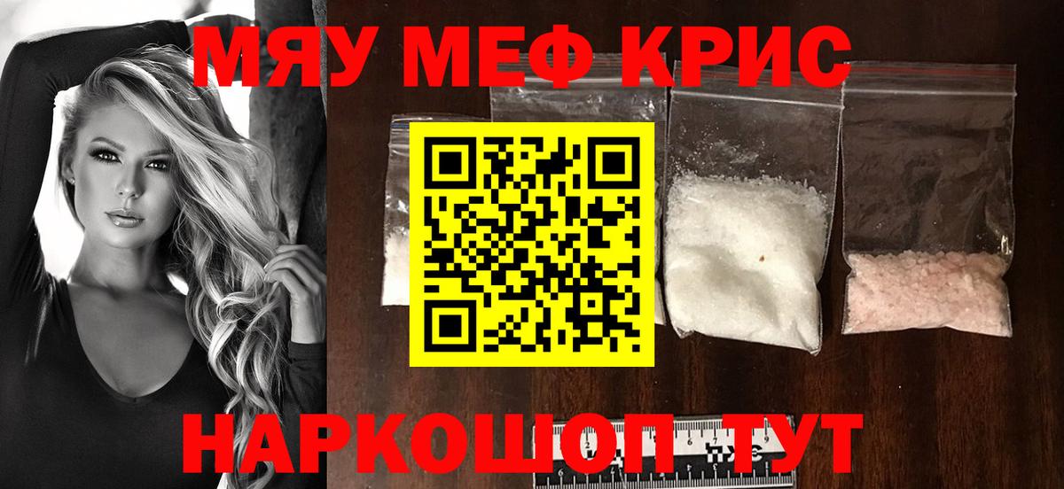 Мефедрон мука Горно-Алтайск