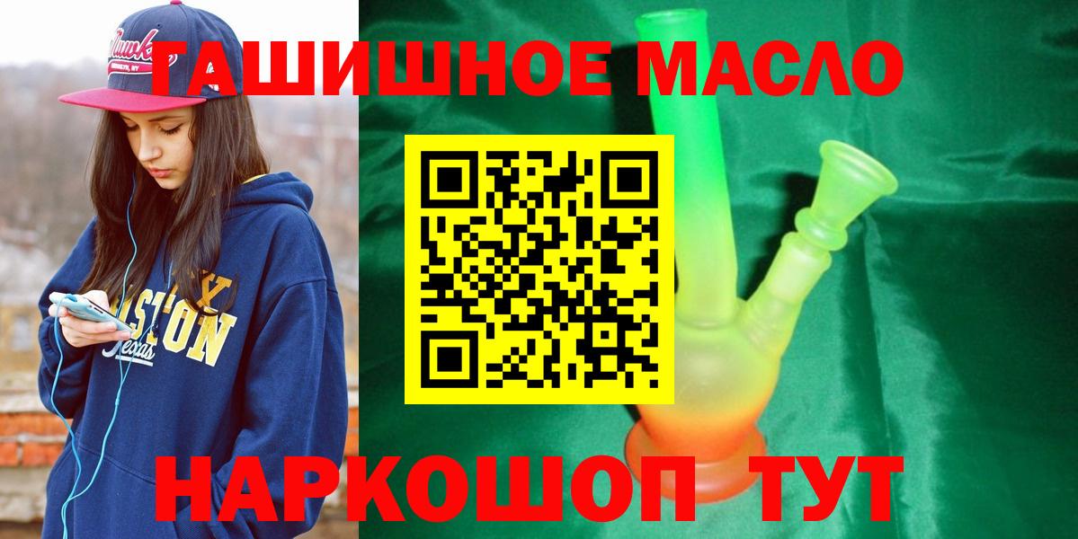 ТГК Wax Горно-Алтайск