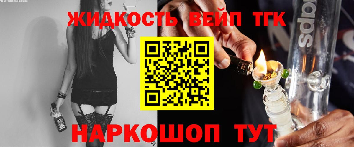 OMG сайт  Дистиллят ТГК THC oil  Горно-Алтайск  Вход с VPN  Дистиллят ТГК вейп 