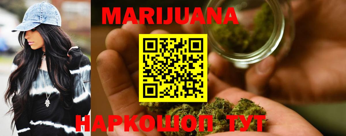 Канабис AK-47  Вход с VPN  Горно-Алтайск  Бошки Шишки Bruce Banner  Бошки марихуана Bruce Banner  МАРИХУАНА семена 